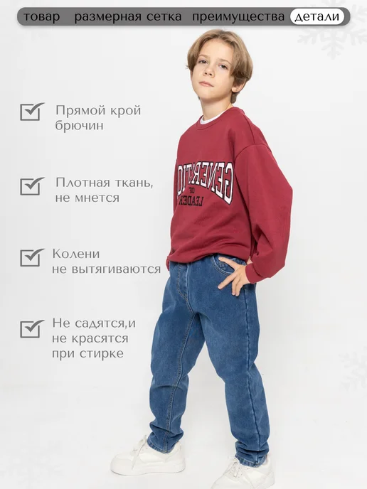 Wee Gang Джинсы для мальчика утепленные с начесом на резинке, синий, фото 7