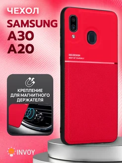 Чехол на Samsung A30 A20 накладка