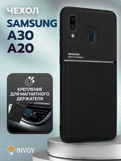 Чехол на Samsung A30 A20 накладка