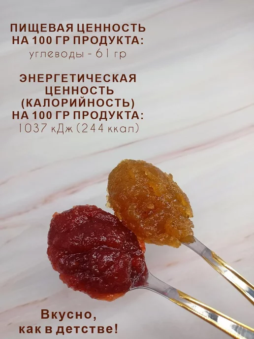 Ляховичский консервный завод Ассорти повидло яблочное и с ароматом вишни, вариант, фото 7