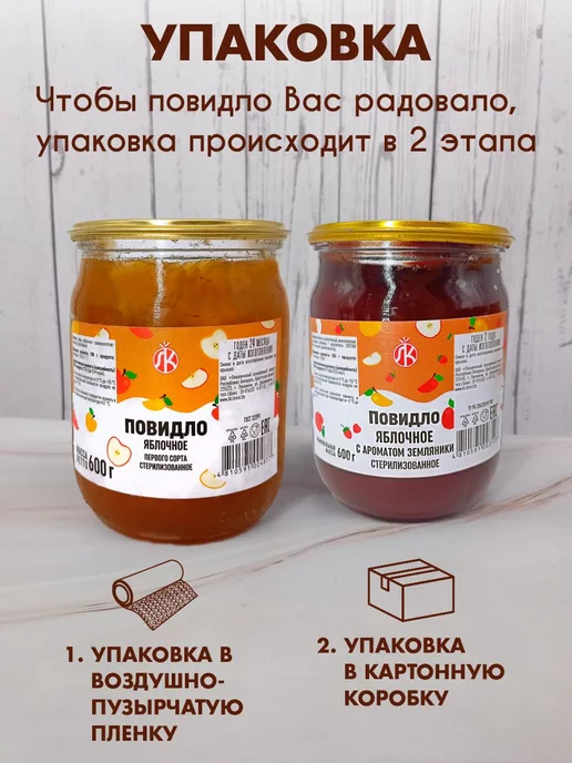 Ляховичский консервный завод Ассорти повидло яблочное и с ароматом земляники, вариант, фото 4