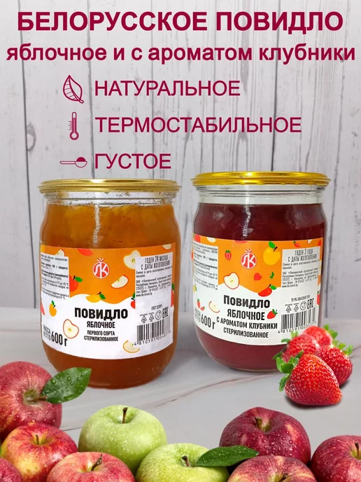 Ляховичский консервный завод Ассорти повидло яблочное и с ароматом клубники, вариант