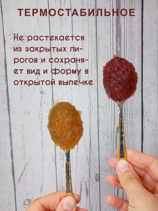 Ляховичский консервный завод Ассорти повидло яблочное и с ароматом клубники, вариант, фото 2