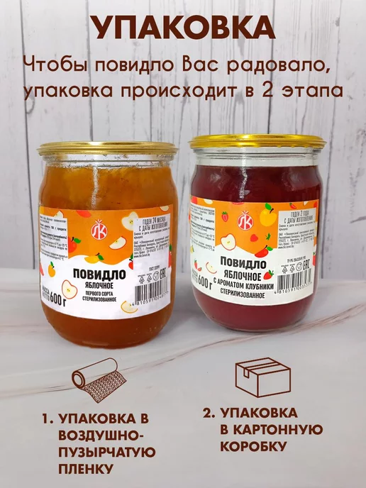 Ляховичский консервный завод Ассорти повидло яблочное и с ароматом клубники, вариант, фото 4