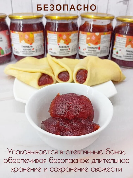 Ляховичский консервный завод Ассорти повидло яблочное и с ароматом клубники, вариант, фото 6