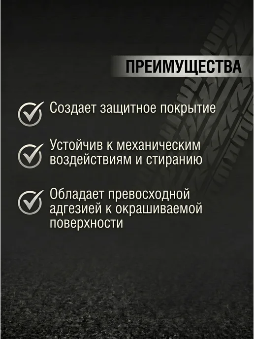 ASTROHIM Лак акриловый глянцевый (520 мл), 520 мл, фото 2