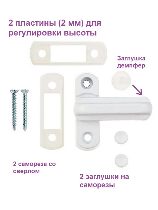 NOVELLA Лот 3 шт блокиратор окон и дверей поворотный, металл, 3 шт, фото 2