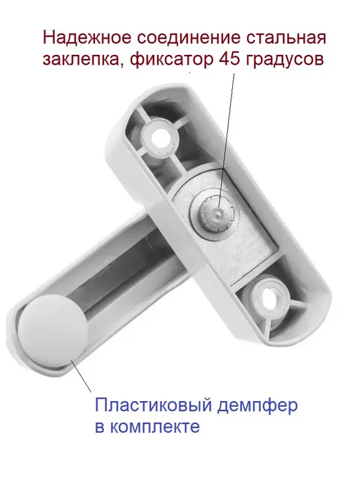 NOVELLA Лот 3 шт блокиратор окон и дверей поворотный, металл, 3 шт, фото 3