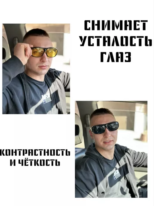 Rims Очки для водителя антиблик, антифары, 2 шт, фото 4
