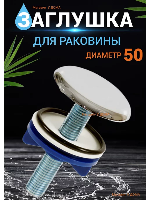 vieir Заглушка для раковины хром под смеситель, серый