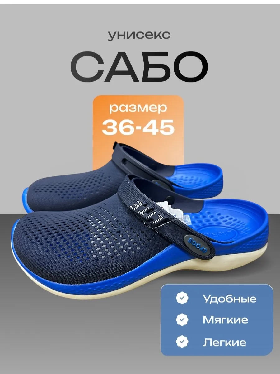 Сабо lite ride 360