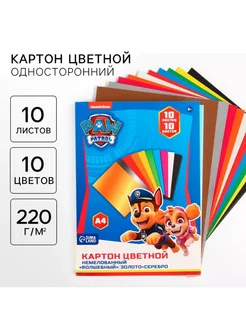 Картон цветной, А4, 10 листов, 10 цветов, немелованный