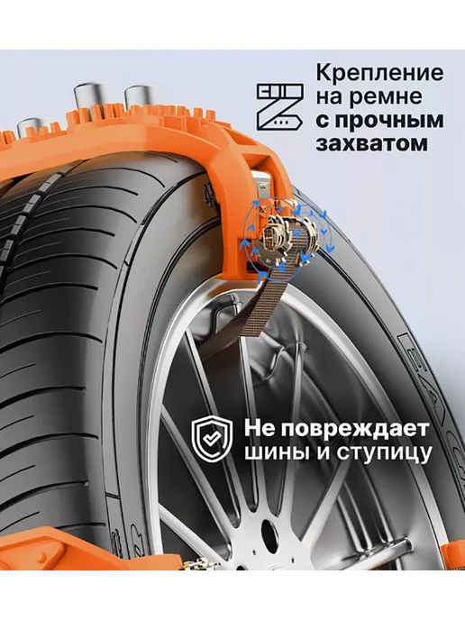 AVAG Браслеты противоскольжения 8шт 165-265мм, 8 шт, фото 2