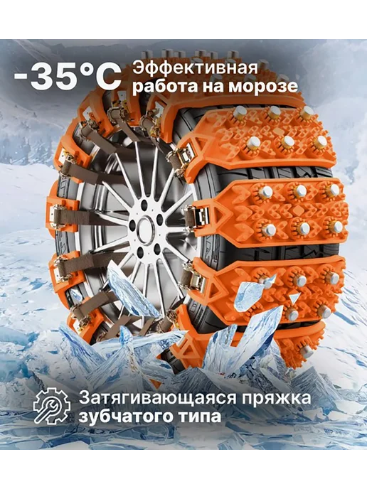 AVAG Браслеты противоскольжения 8шт 165-265мм, 8 шт, фото 8