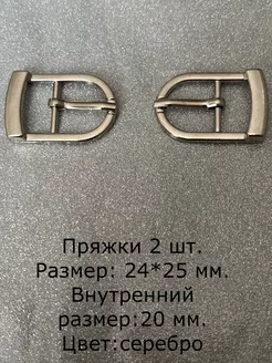 Пряжка для обуви Мега Магия 263164560 купить за 225 ₽ в интернет-магазине Wildberries