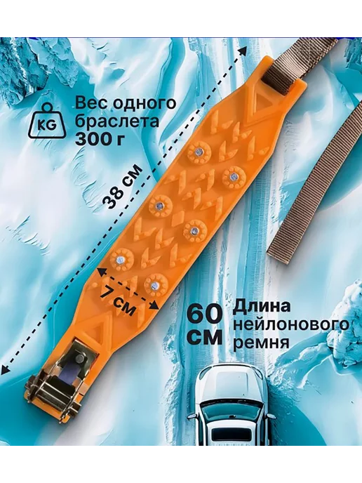 AVAG Браслеты противоскольжения 8шт 165-265мм, 6 шт, фото 6