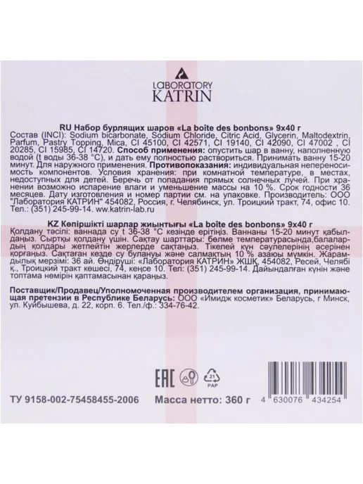 In Mother's Hands Набор ароматных бомбочек для ванной Candy Bath 40 г, 40 г, фото 5