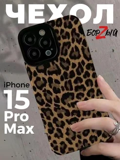 Красивый чехол на iphone 15 Pro Max принт леопард