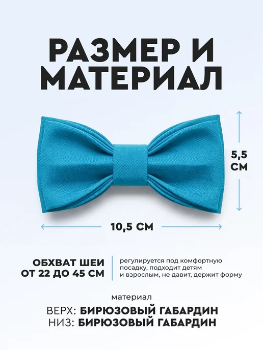 Щеголъ Бабочка галстук, голубой, фото 2