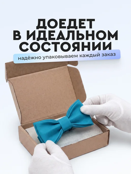 Щеголъ Бабочка галстук, голубой, фото 4
