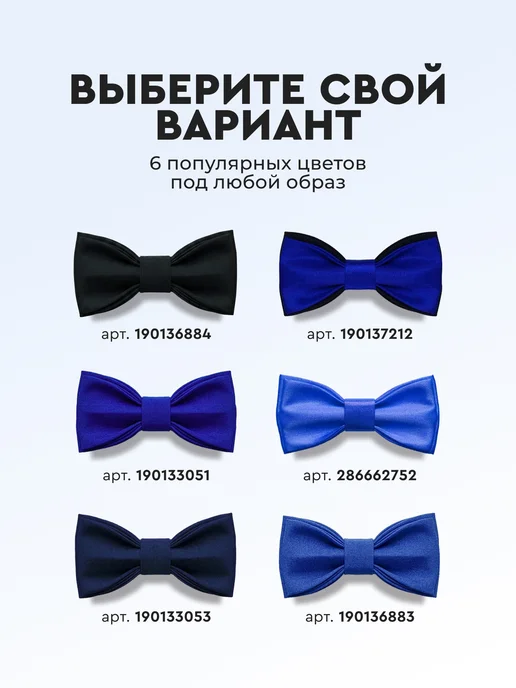 Щеголъ Бабочка галстук, голубой, фото 6