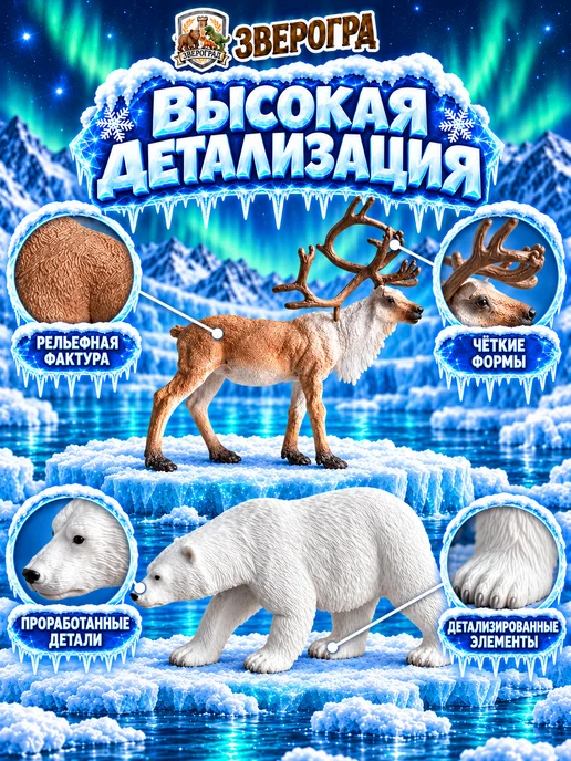 Звероград Фигурки животных севера - дикие, голубой, фото 2
