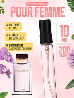 Pour Femme Dolce & Gabbana Пробник женский