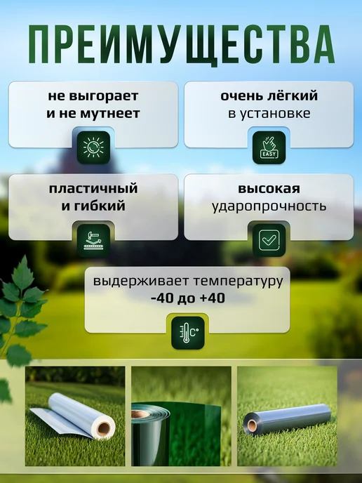 Монтажка ПЭТ лист монолитный прозрачный в рулоне 0,3 мм - 6 метров, 10 м, фото 3