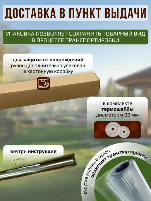 Монтажка ПЭТ лист монолитный прозрачный в рулоне 0,3 мм - 6 метров, 10 м, фото 7