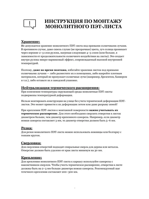 Монтажка ПЭТ лист монолитный прозрачный в рулоне 0,3 мм - 6 метров, 10 м, фото 8