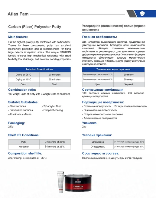 Hafman Шпатлевка с углеволокном, карбоновая 1.9 кг, 1,9 кг, фото 4