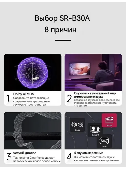 Yamaha Аудиосистема SR-B30A Dolby ATMOS черный, черный, фото 2