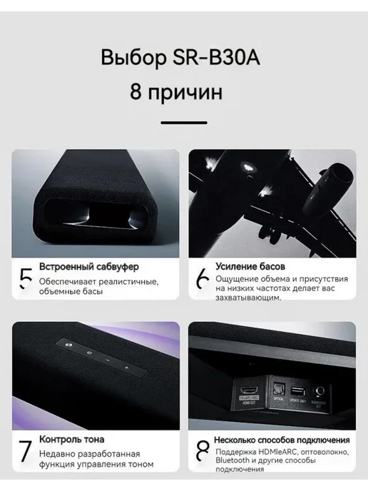 Yamaha Аудиосистема SR-B30A Dolby ATMOS черный, черный, фото 3
