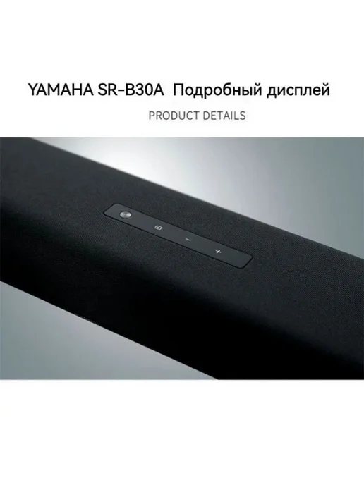 Yamaha Аудиосистема SR-B30A Dolby ATMOS черный, черный, фото 4