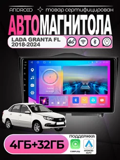 Магнитола TS18 PRO LADA Granta Cross FL 2018-2024 4 32 Audio Mart 263170675 купить за 15 773 ₽ в интернет-магазине Wildberries