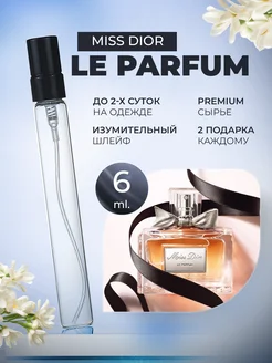 MISS DIOR LE PARFUM Мисс диор парфюм отливант Духи Лицензионные 263172438 купить за 259 ₽ в интернет-магазине Wildberries