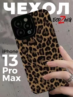 Красивый чехол на iphone 13 Pro Max принт леопард