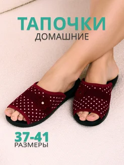 Тапочки домашние комнатные FASHION 263173585 купить за 573 ₽ в интернет-магазине Wildberries