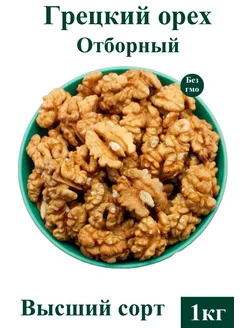 Грецкий орех очищенный высшего качества 1 кг Wonderful Nuts 263173724 купить за 582 ₽ в интернет-магазине Wildberries