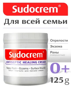 Детский крем против раздражений под подгузник 125 гр СУДОКРЕМ 263174254 купить за 539 ₽ в интернет-магазине Wildberries