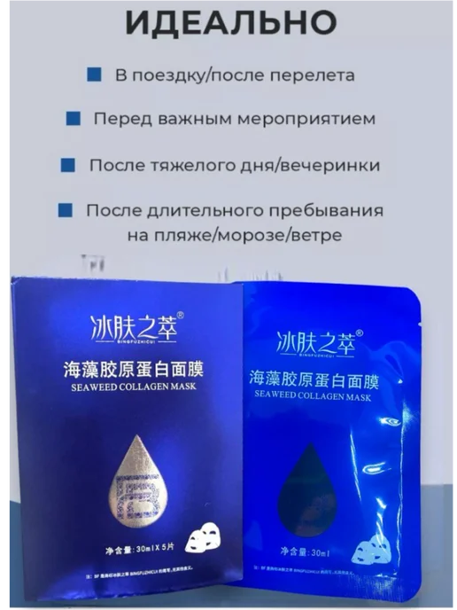 Маска для лица гидрогелевая косметическая патчи, вариант, фото 3