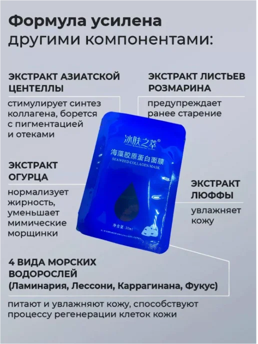 Маска для лица гидрогелевая косметическая патчи, вариант, фото 7