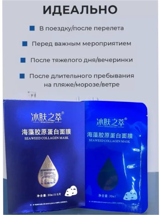 Маска для лица гидрогелевая косметическая Гидрогелевая маска для лица антивозрастная увлажняющая 10 шт, 10 шт, фото 2