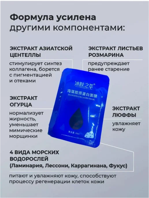 Маска для лица гидрогелевая косметическая Гидрогелевая маска для лица антивозрастная увлажняющая 10 шт, 10 шт, фото 4