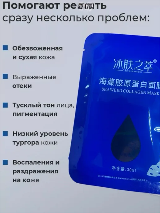 Маска для лица гидрогелевая косметическая Гидрогелевая маска для лица антивозрастная увлажняющая 10 шт, 10 шт, фото 5