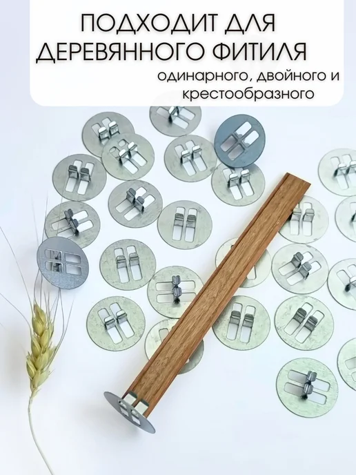 LES Candles Держатель для фитиля, серый, 200 шт, фото 5
