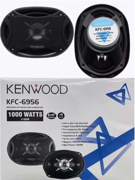 Kenwood Автомобильные колонки KFC-6956, вариант, фото 4
