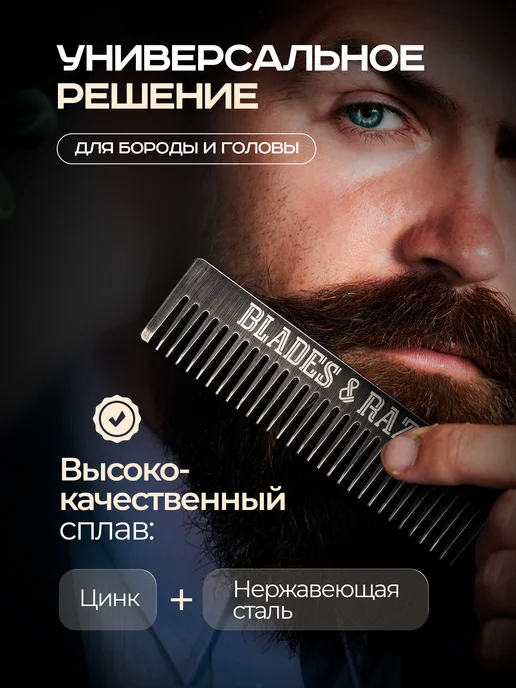 Blades&Razors Расческа для волос и бороды профессиональная, черный, фото 2