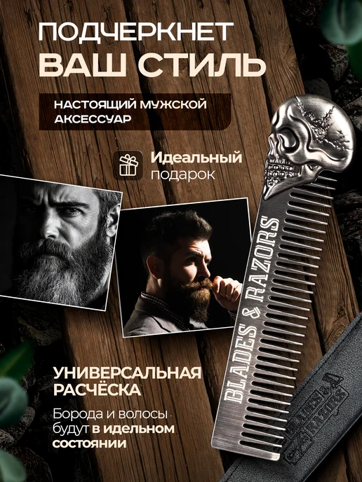 Blades&Razors Расческа для волос и бороды профессиональная, черный, фото 4