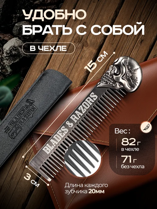 Blades&Razors Расческа для волос и бороды профессиональная, черный, фото 5